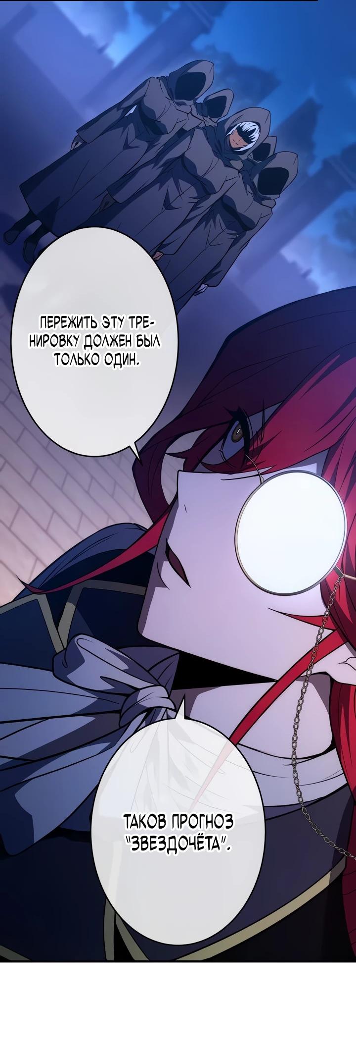 Read Регрессия Темного Мечника RU Manga Online