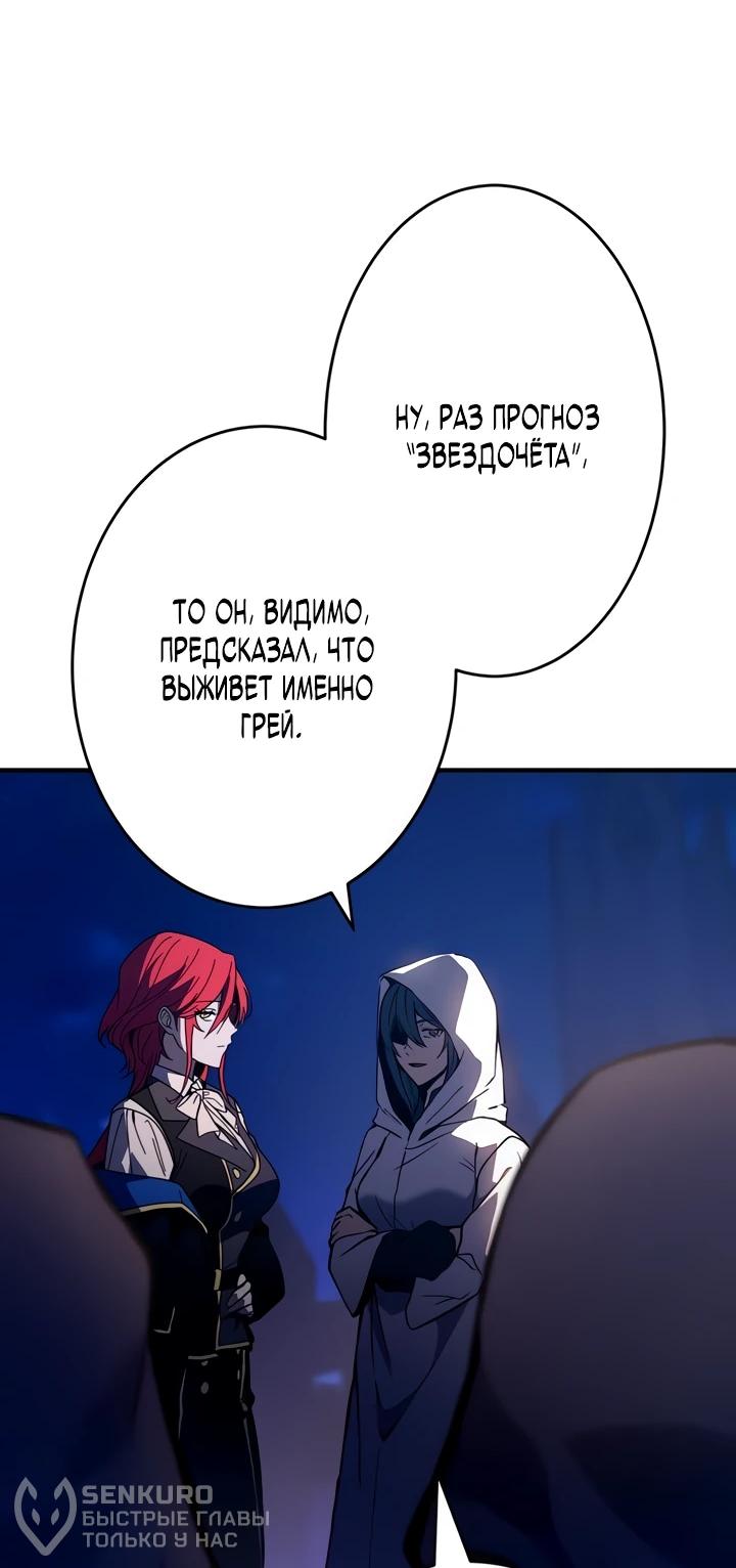 Read Регрессия Темного Мечника RU Manga Online