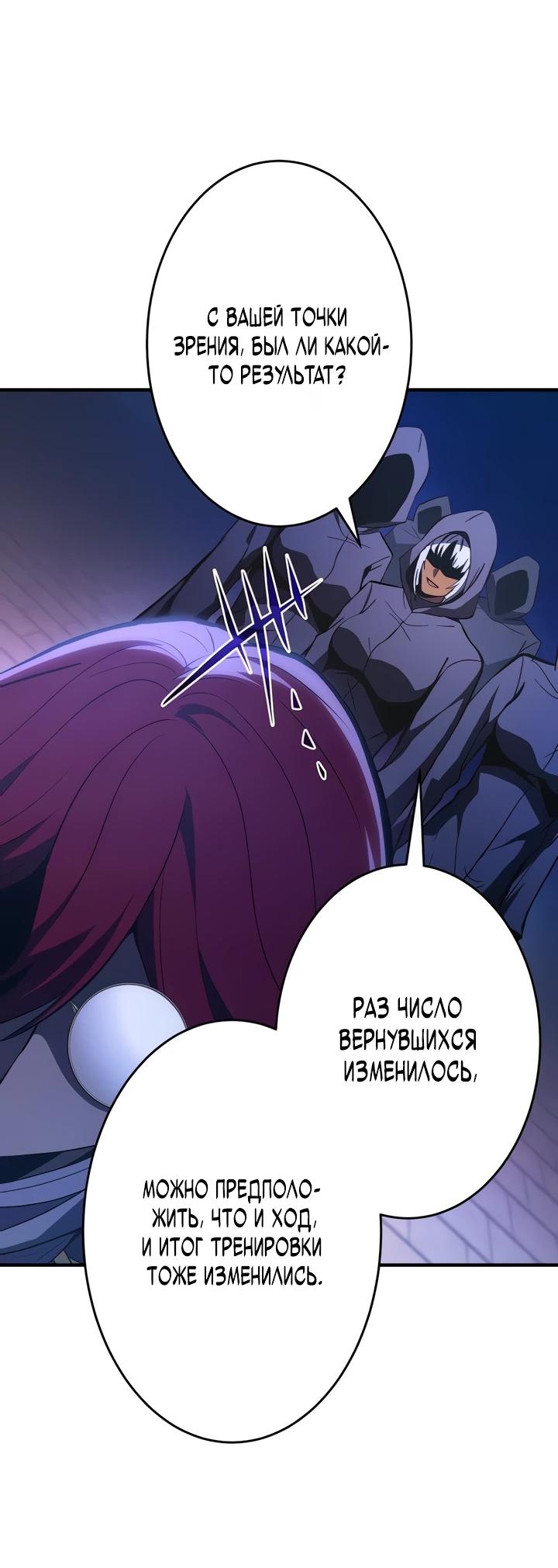 Read Регрессия Темного Мечника RU Manga Online