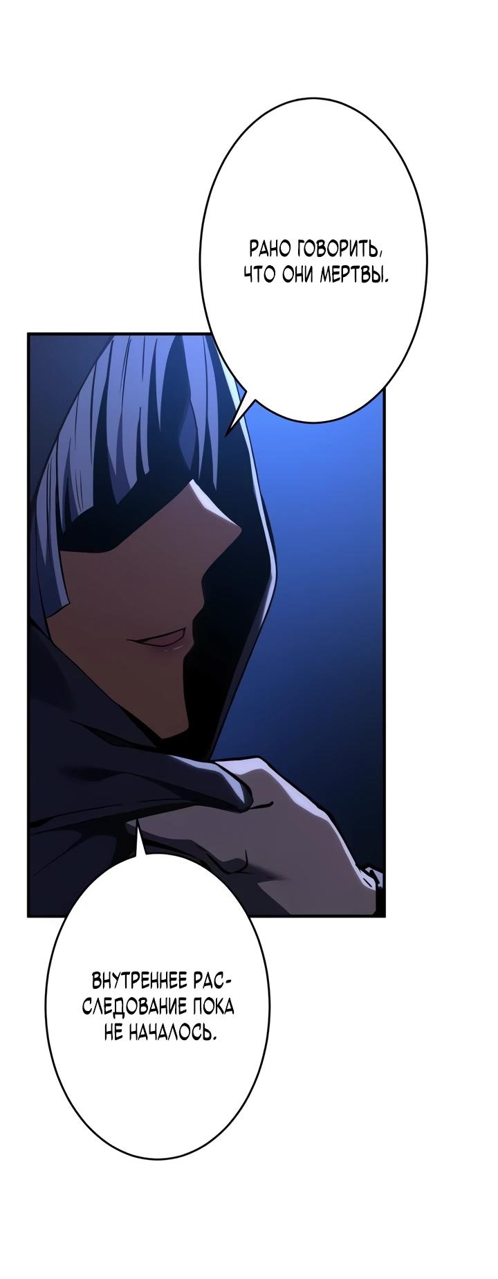 Read Регрессия Темного Мечника RU Manga Online