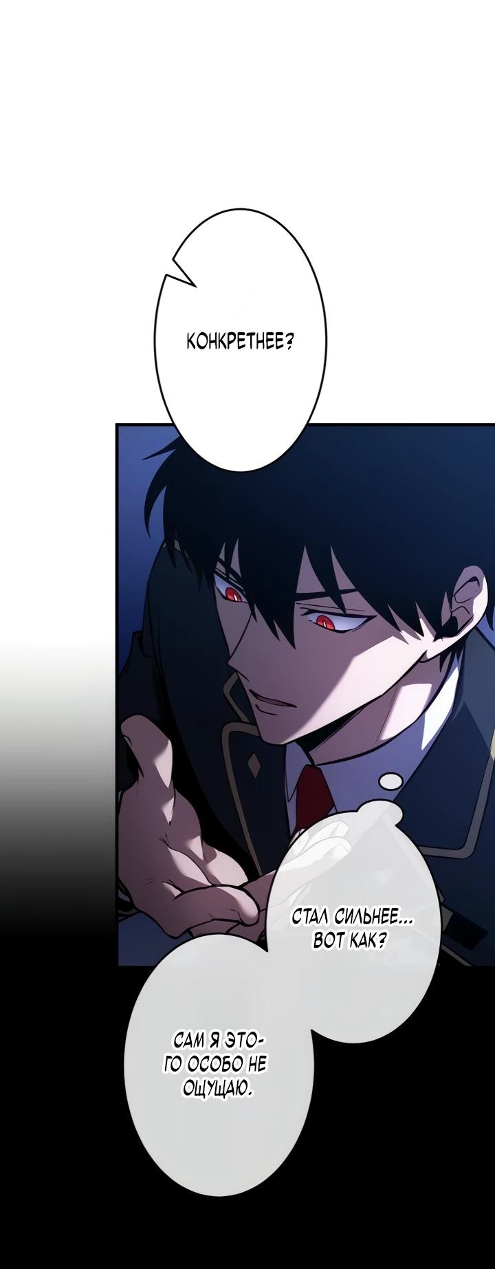 Read Регрессия Темного Мечника RU Manga Online