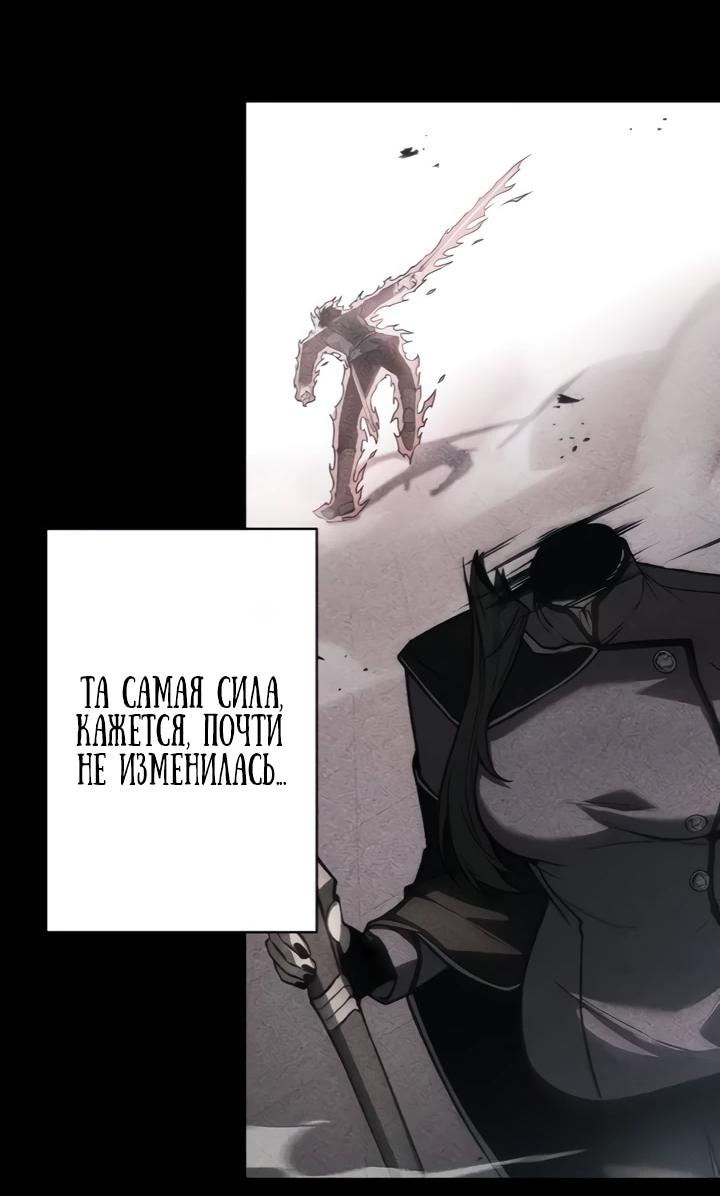 Read Регрессия Темного Мечника RU Manga Online