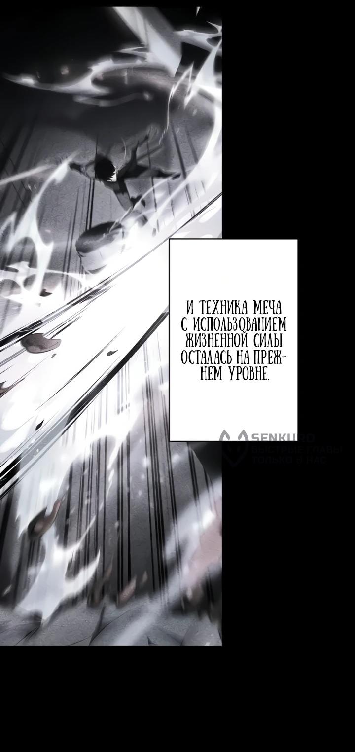 Read Регрессия Темного Мечника RU Manga Online