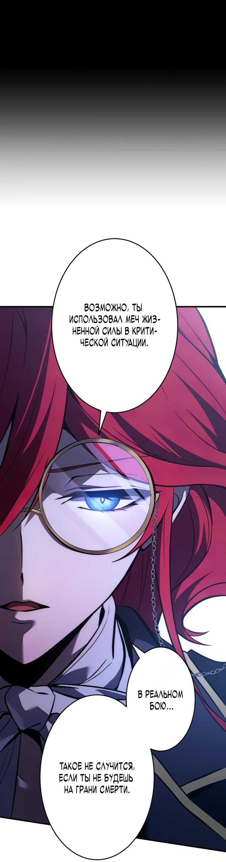 Read Регрессия Темного Мечника RU Manga Online