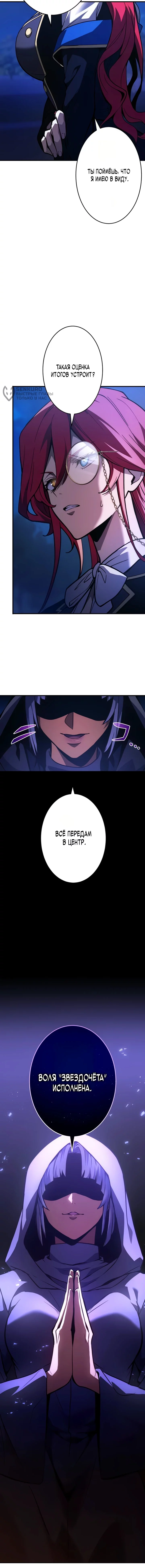 Read Регрессия Темного Мечника RU Manga Online