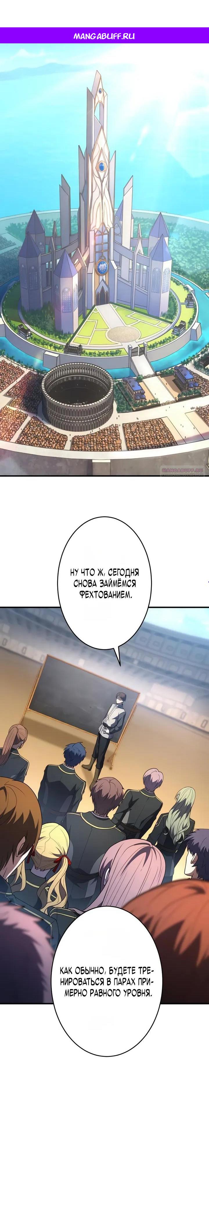 Read Регрессия Темного Мечника RU Manga Online