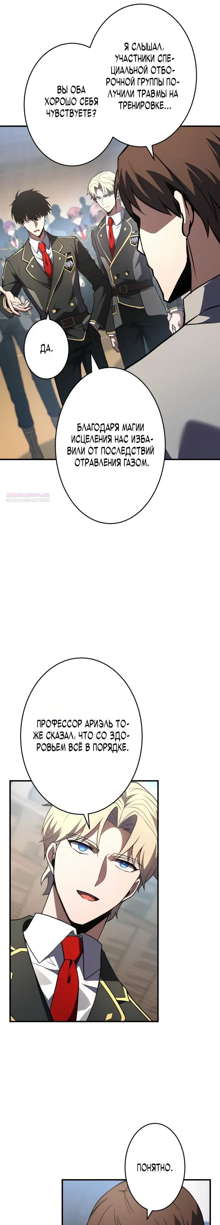 Read Регрессия Темного Мечника RU Manga Online