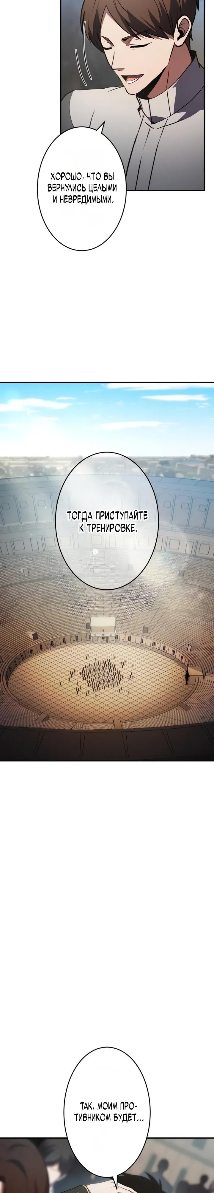 Read Регрессия Темного Мечника RU Manga Online