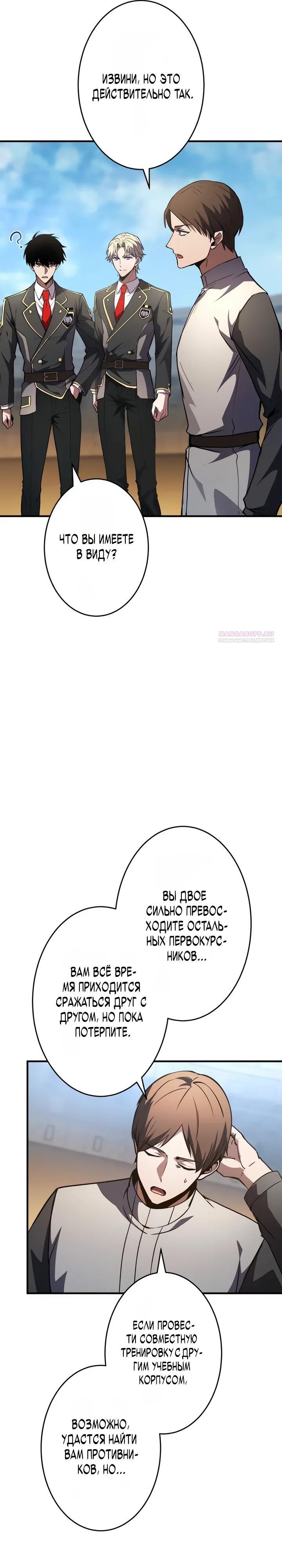 Read Регрессия Темного Мечника RU Manga Online