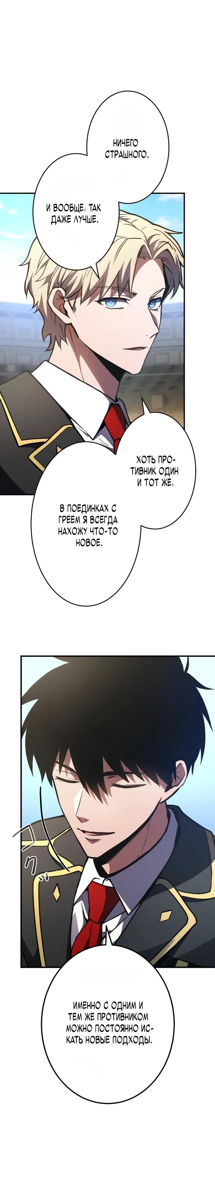 Read Регрессия Темного Мечника RU Manga Online