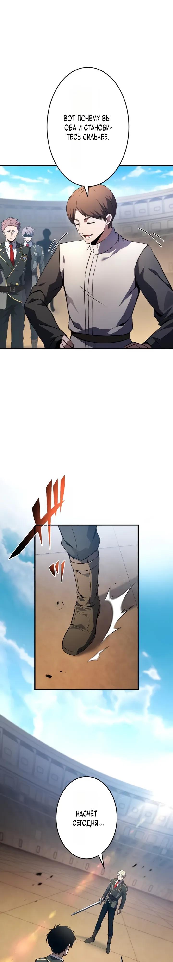 Read Регрессия Темного Мечника RU Manga Online