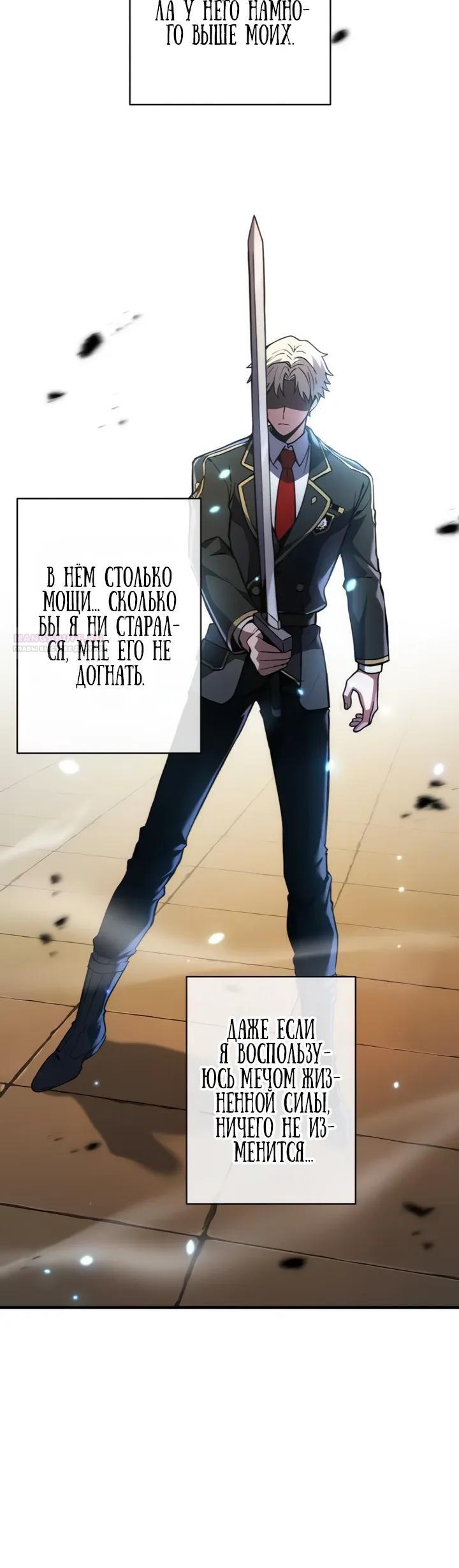 Read Регрессия Темного Мечника RU Manga Online