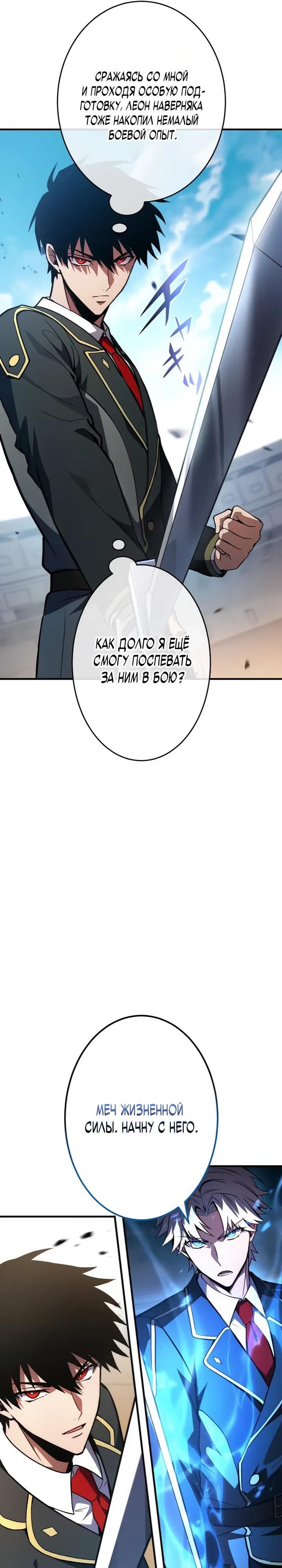 Read Регрессия Темного Мечника RU Manga Online