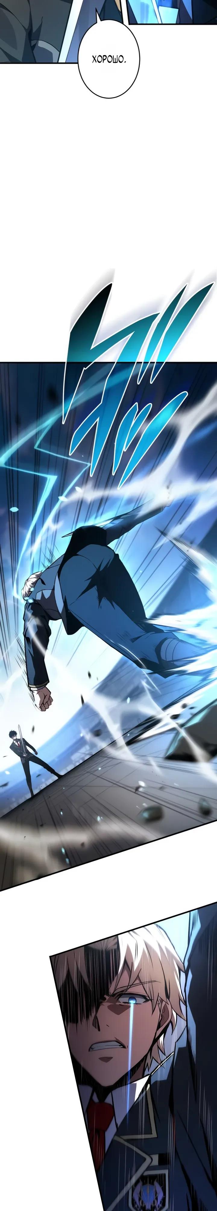 Read Регрессия Темного Мечника RU Manga Online