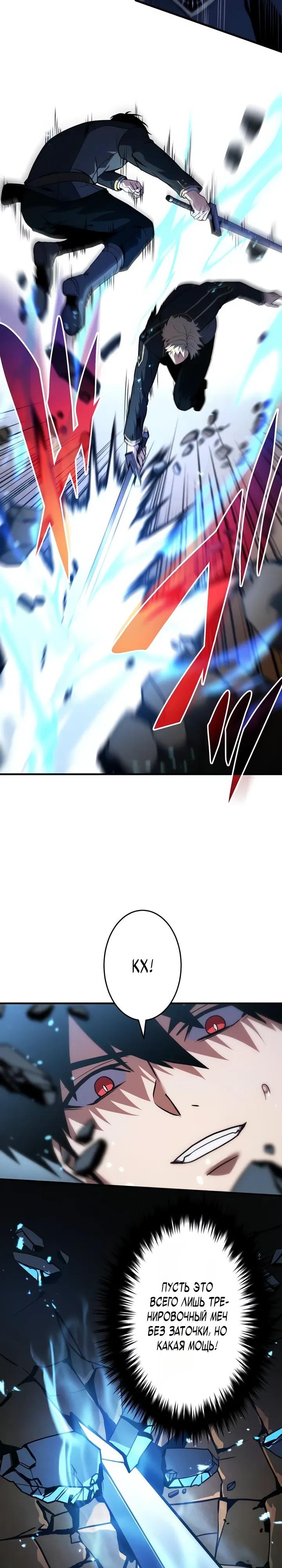 Read Регрессия Темного Мечника RU Manga Online