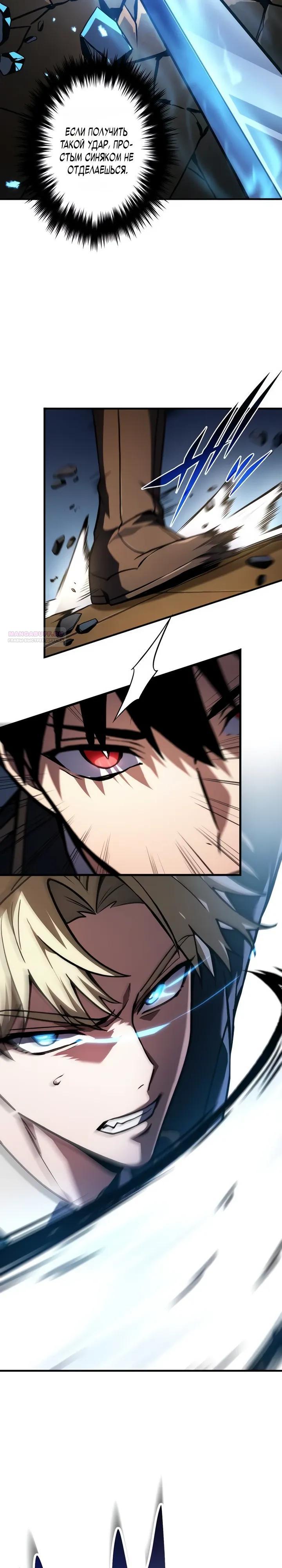 Read Регрессия Темного Мечника RU Manga Online