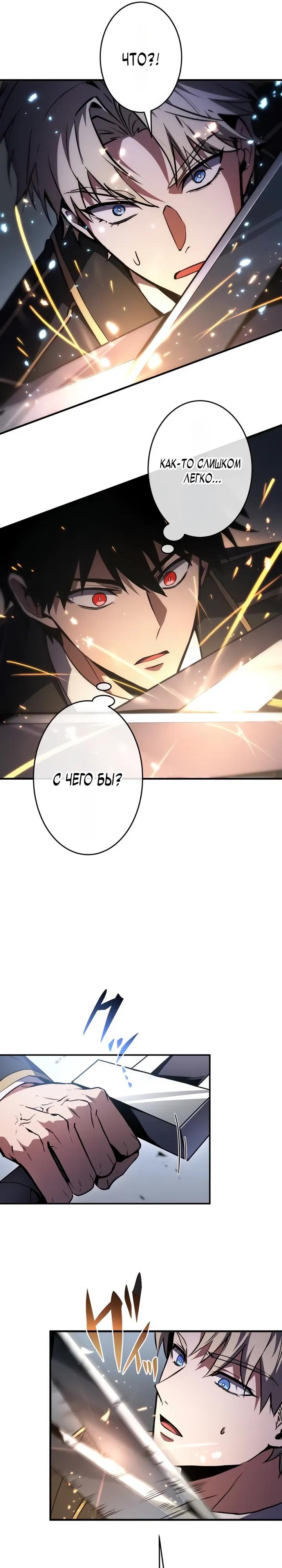 Read Регрессия Темного Мечника RU Manga Online