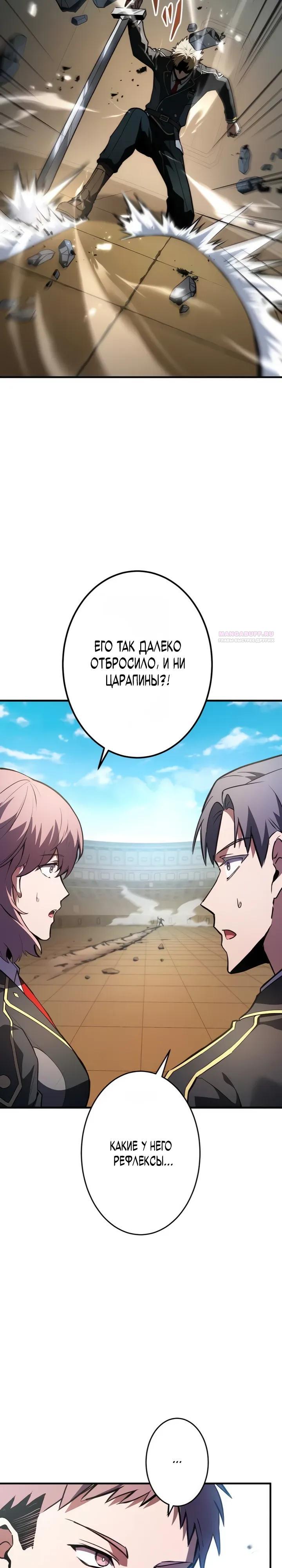 Read Регрессия Темного Мечника RU Manga Online