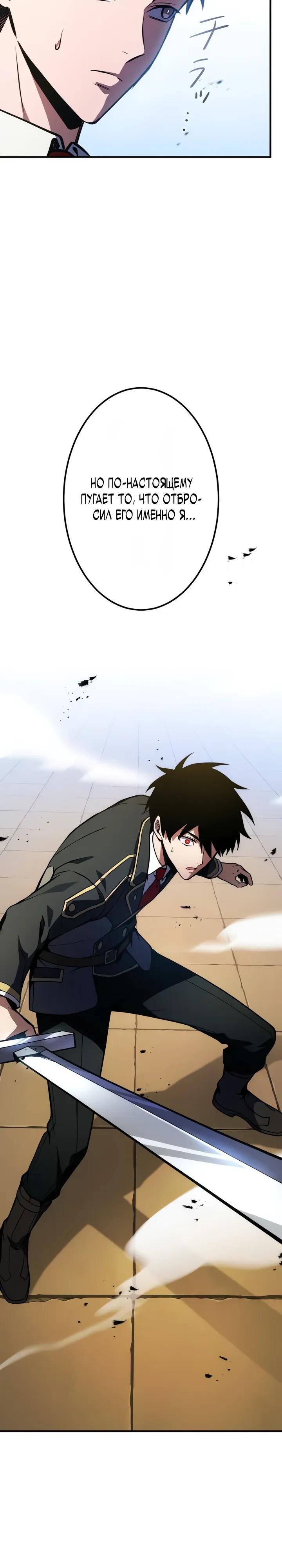 Read Регрессия Темного Мечника RU Manga Online