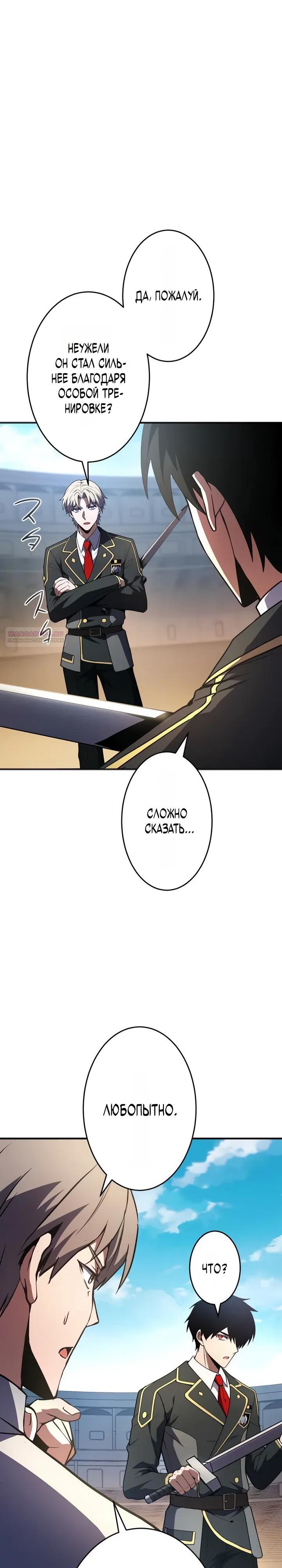 Read Регрессия Темного Мечника RU Manga Online