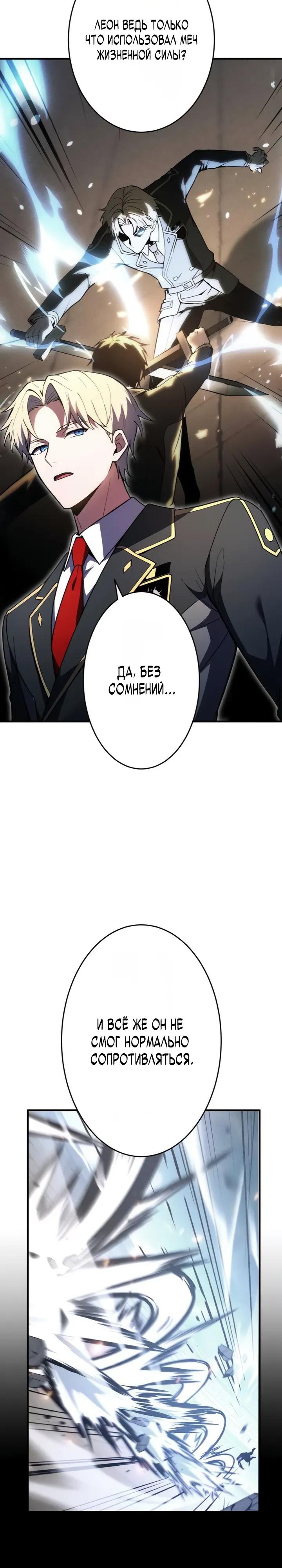 Read Регрессия Темного Мечника RU Manga Online