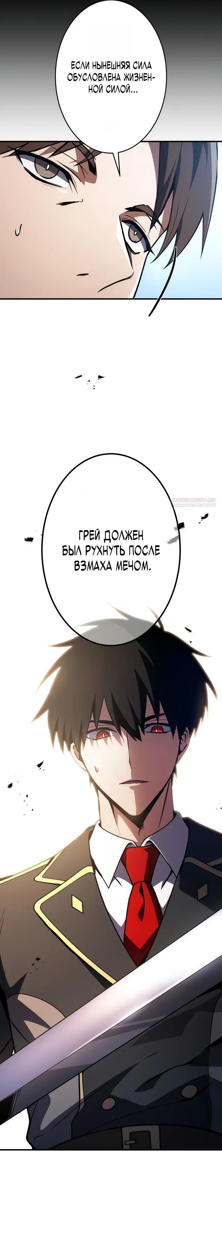 Read Регрессия Темного Мечника RU Manga Online