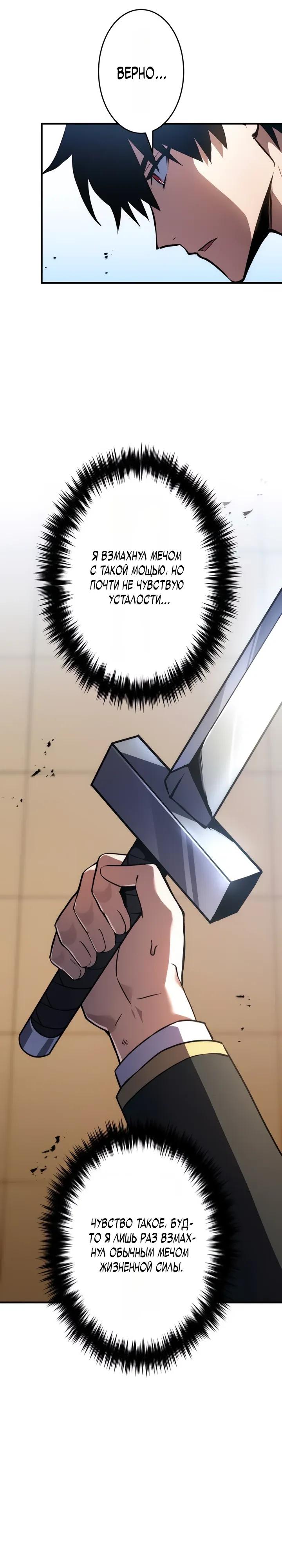 Read Регрессия Темного Мечника RU Manga Online