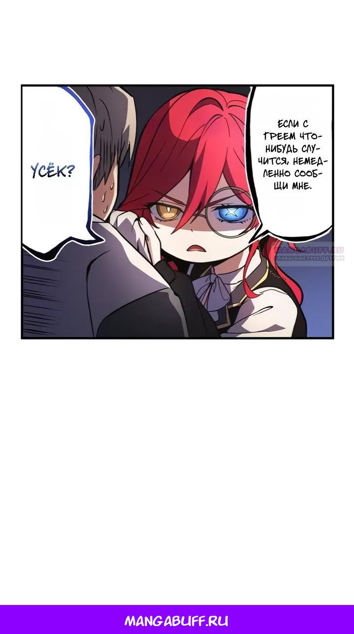 Read Регрессия Темного Мечника RU Manga Online