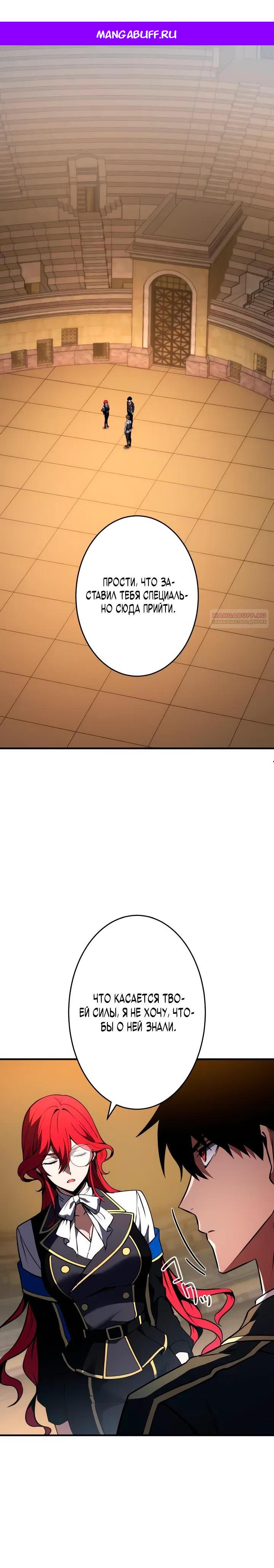 Read Регрессия Темного Мечника RU Manga Online