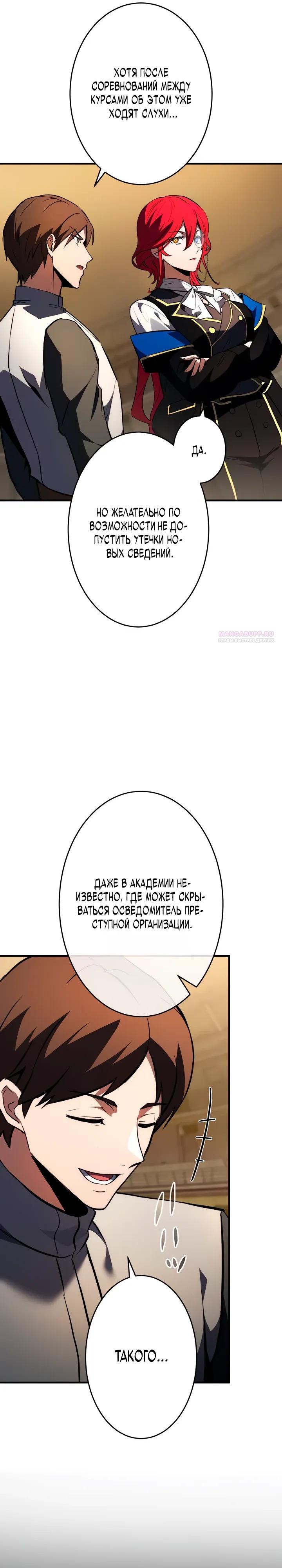 Read Регрессия Темного Мечника RU Manga Online