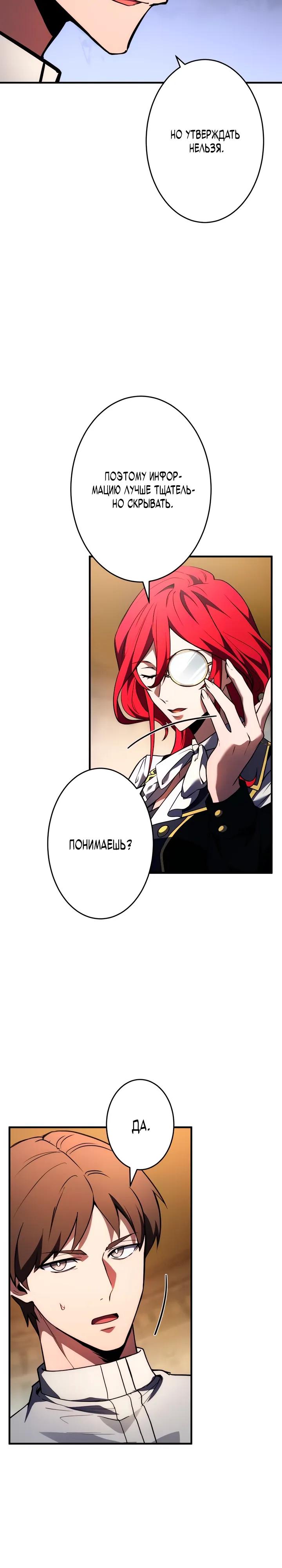 Read Регрессия Темного Мечника RU Manga Online