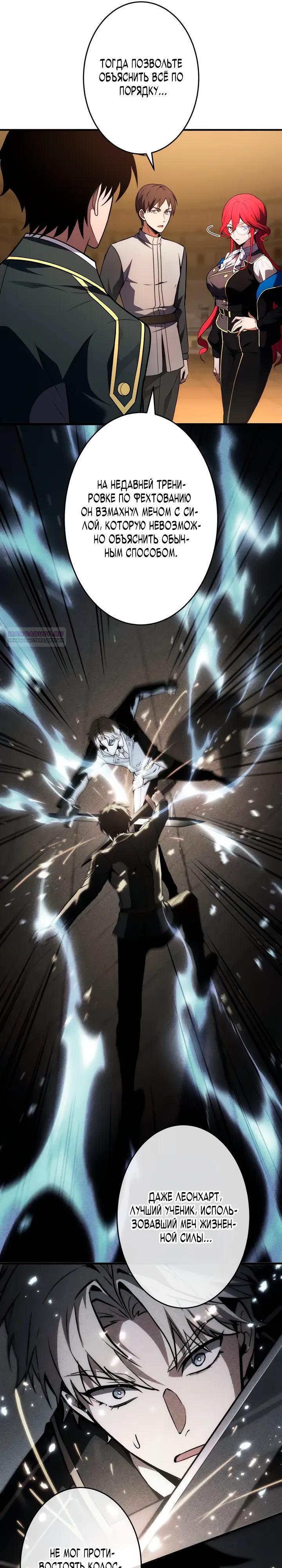 Read Регрессия Темного Мечника RU Manga Online