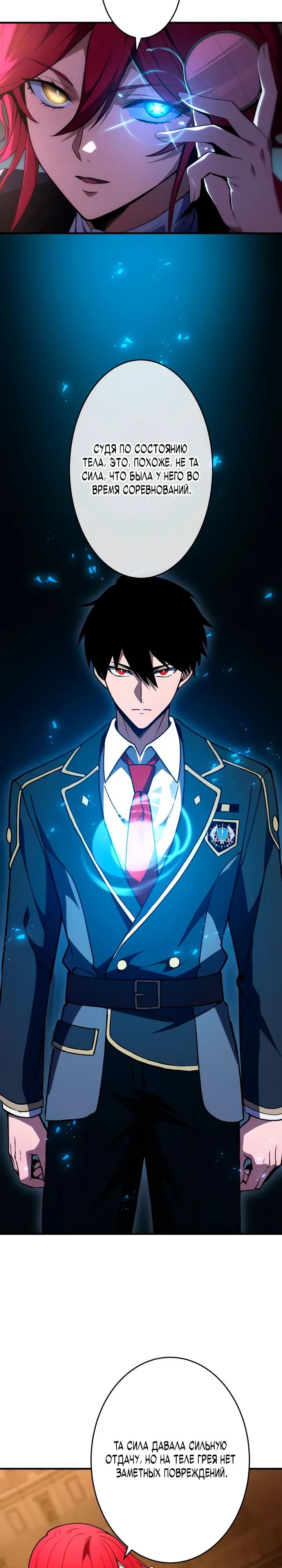 Read Регрессия Темного Мечника RU Manga Online