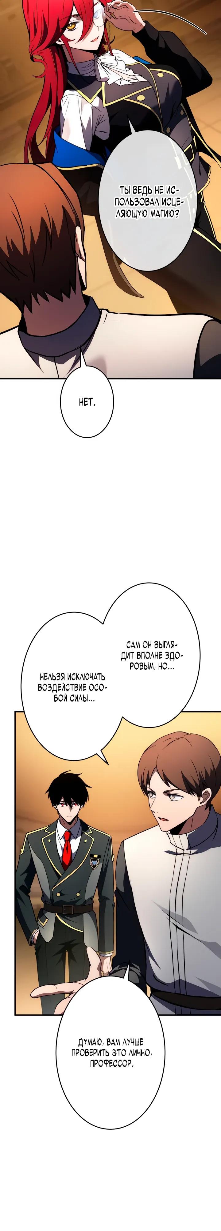 Read Регрессия Темного Мечника RU Manga Online