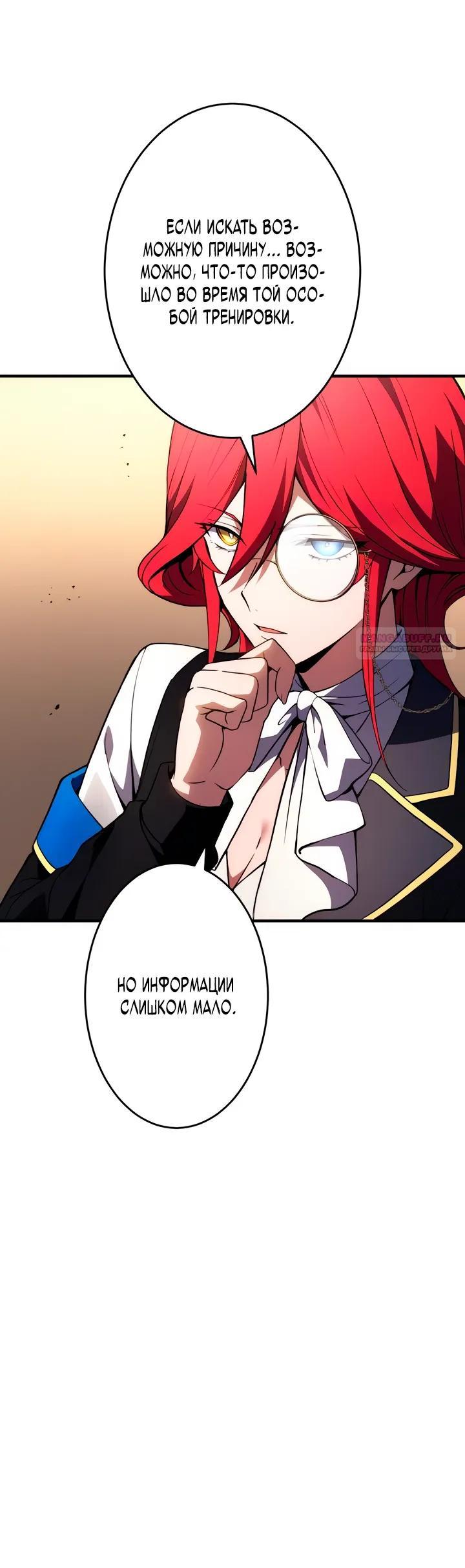 Read Регрессия Темного Мечника RU Manga Online