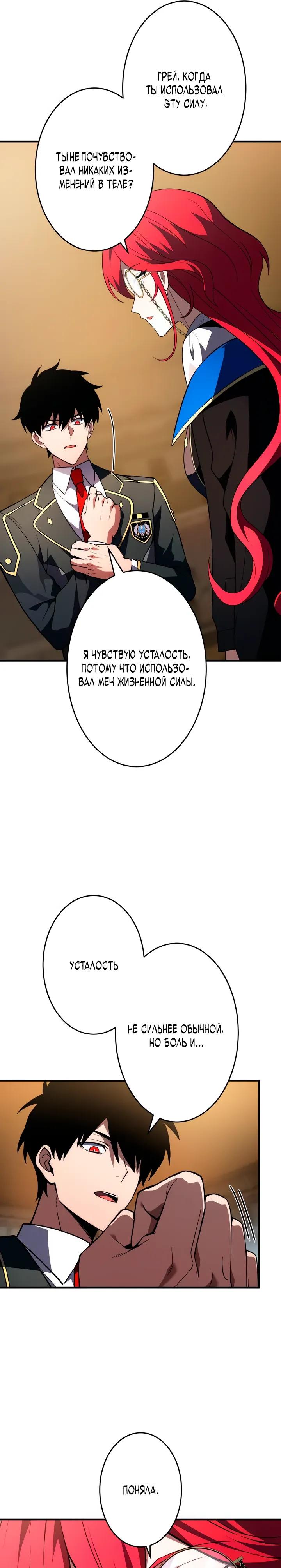 Read Регрессия Темного Мечника RU Manga Online