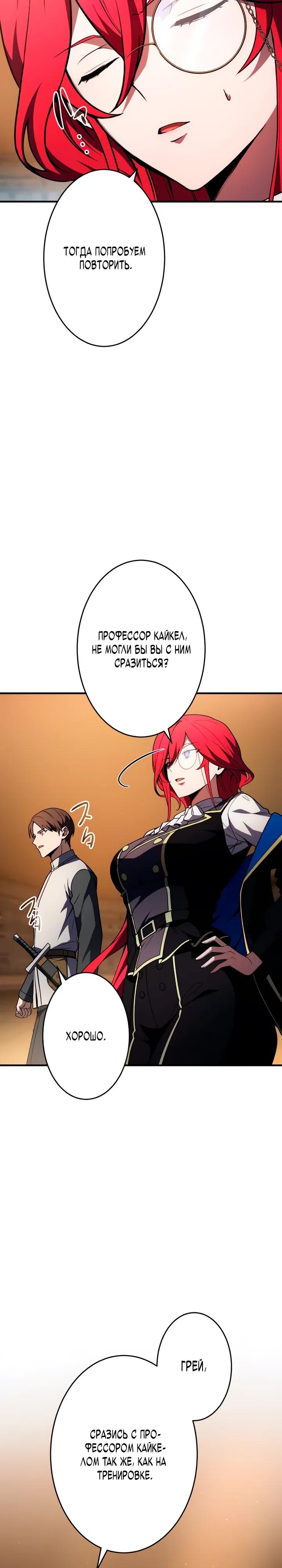 Read Регрессия Темного Мечника RU Manga Online