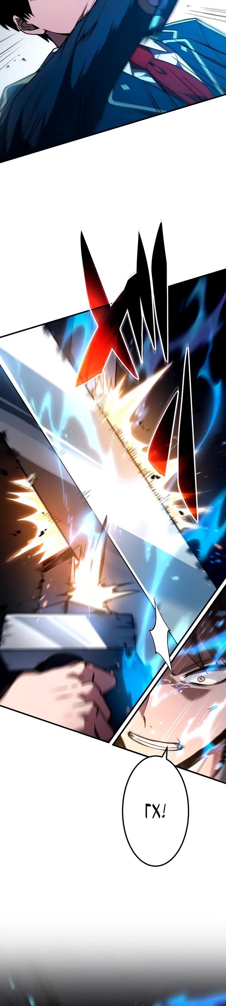 Read Регрессия Темного Мечника RU Manga Online