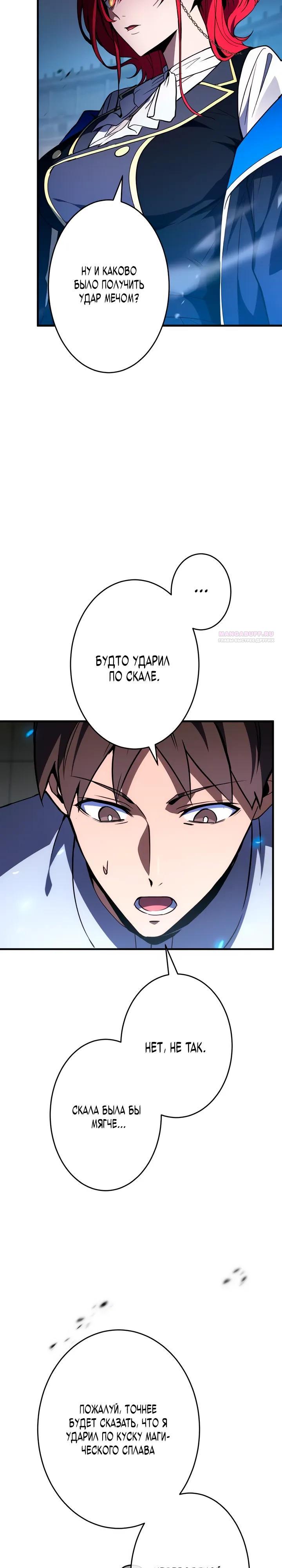 Read Регрессия Темного Мечника RU Manga Online