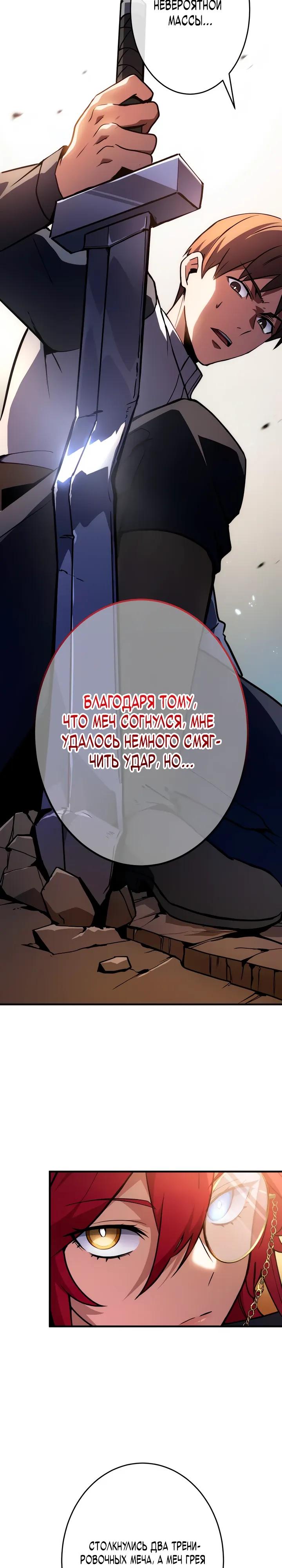 Read Регрессия Темного Мечника RU Manga Online