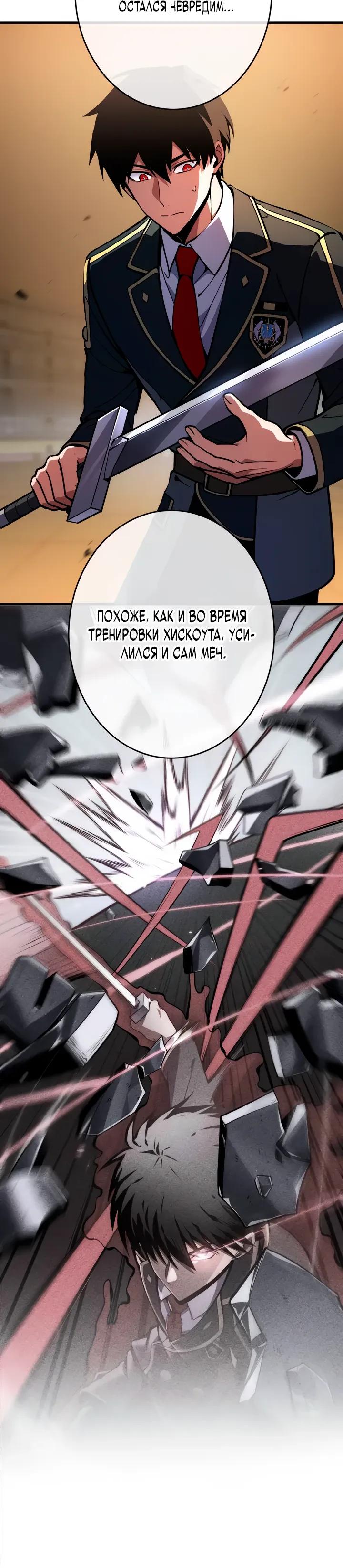 Read Регрессия Темного Мечника RU Manga Online