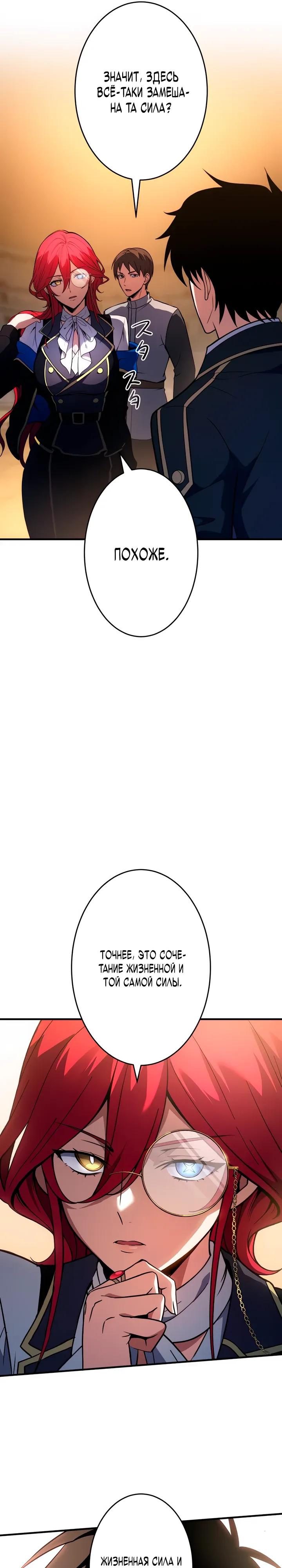 Read Регрессия Темного Мечника RU Manga Online