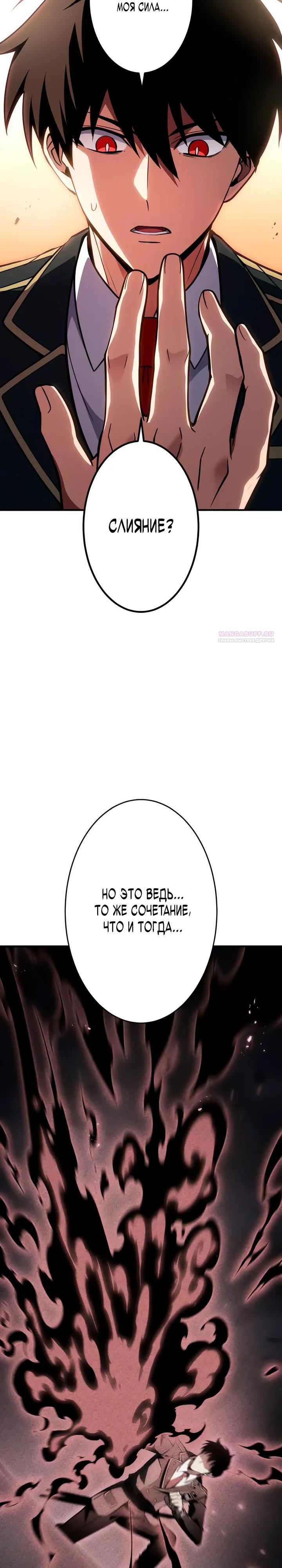 Read Регрессия Темного Мечника RU Manga Online