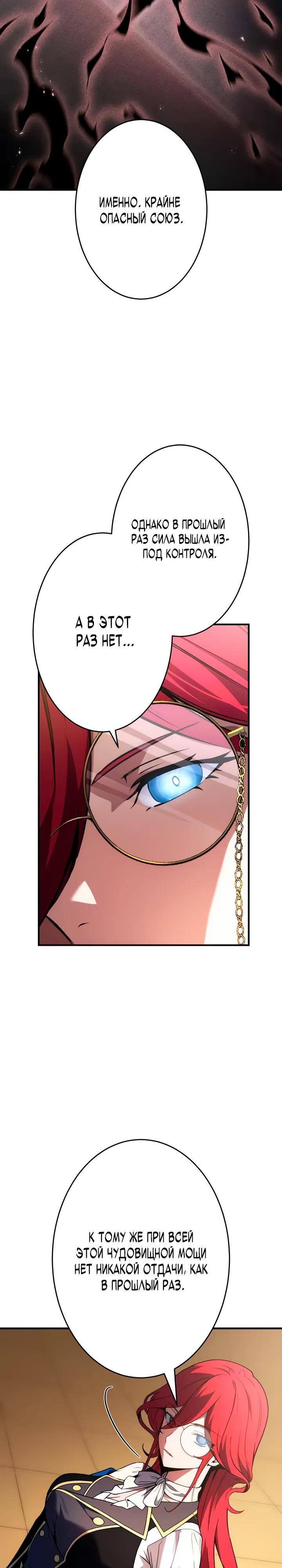 Read Регрессия Темного Мечника RU Manga Online