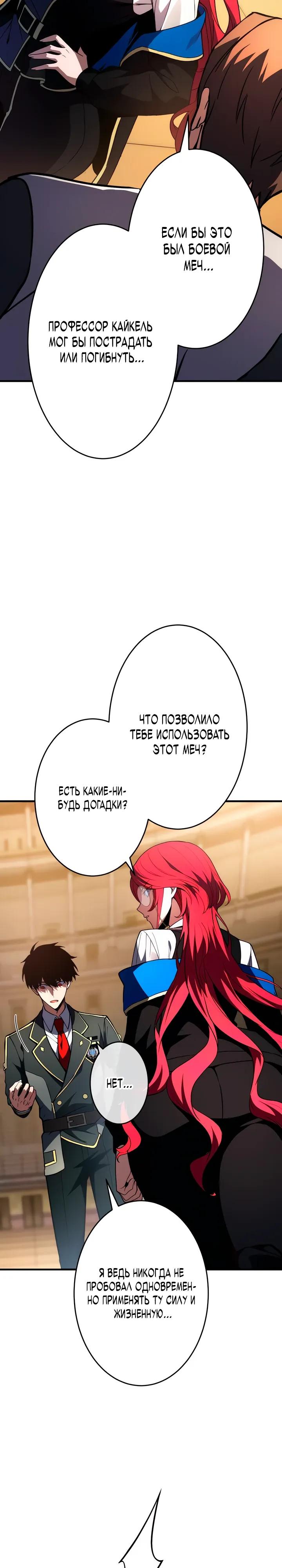Read Регрессия Темного Мечника RU Manga Online