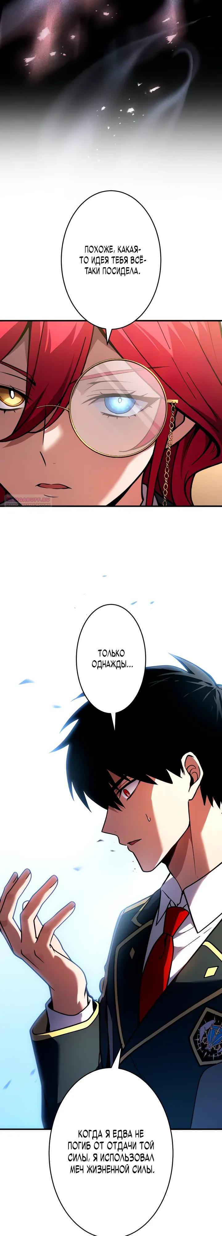 Read Регрессия Темного Мечника RU Manga Online
