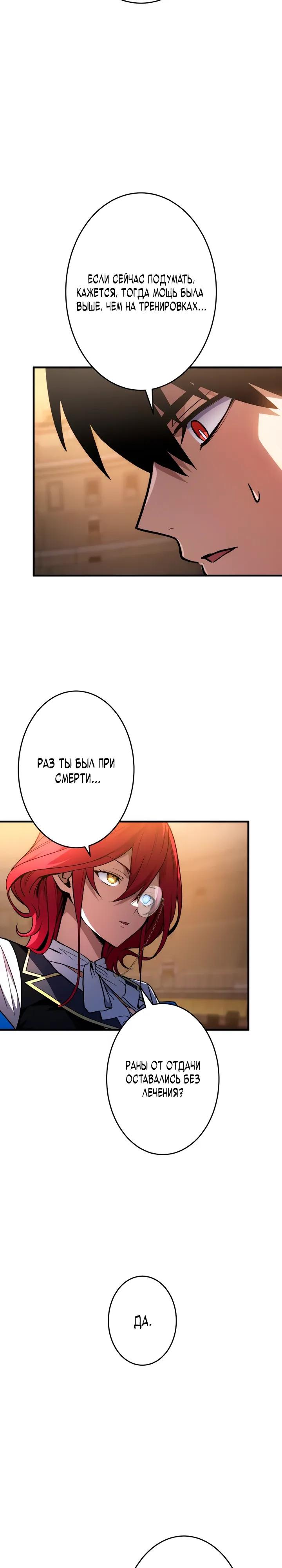 Read Регрессия Темного Мечника RU Manga Online