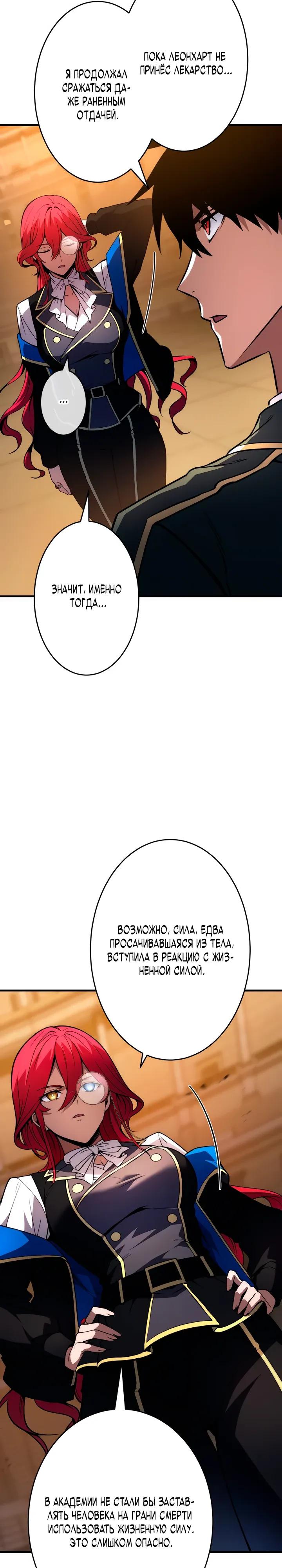 Read Регрессия Темного Мечника RU Manga Online
