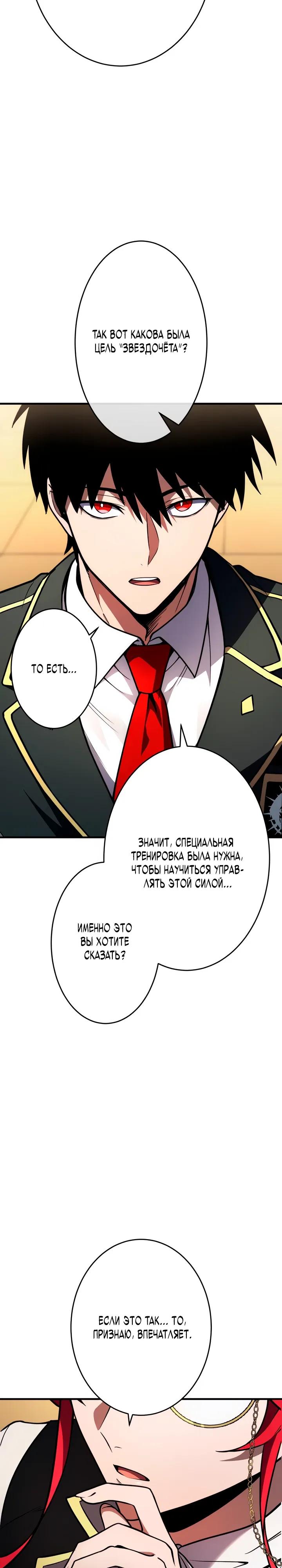 Read Регрессия Темного Мечника RU Manga Online