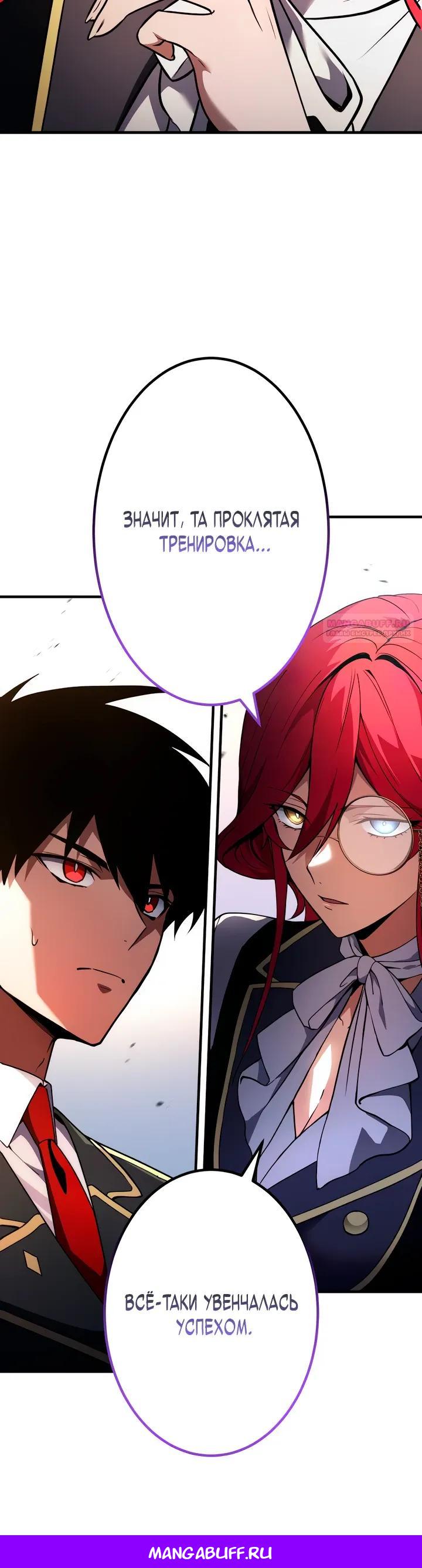 Read Регрессия Темного Мечника RU Manga Online